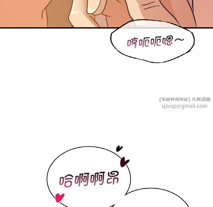 不該愛上你，第15話，第 55 页