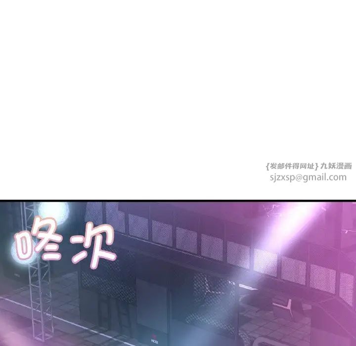 不該愛上你，第15話，第 110 页