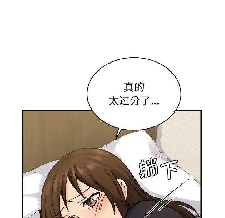 不該愛上你，第15話，第 30 页