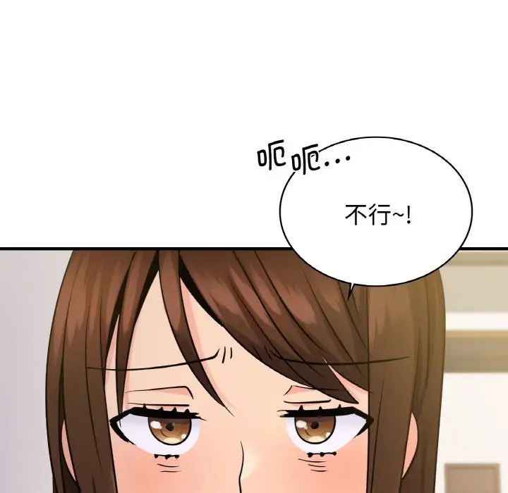 不該愛上你，第15話，第 100 页
