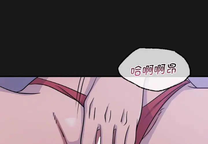 不該愛上你，第15話，第 2 页