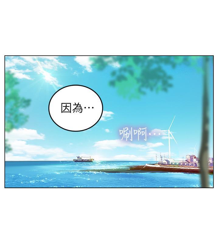 海女實習生，第1話-海味滿滿的熱情歡迎禮，第 25 页