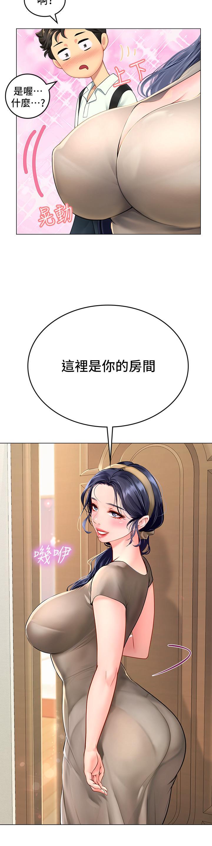 海女實習生，第1話-海味滿滿的熱情歡迎禮，第 49 页
