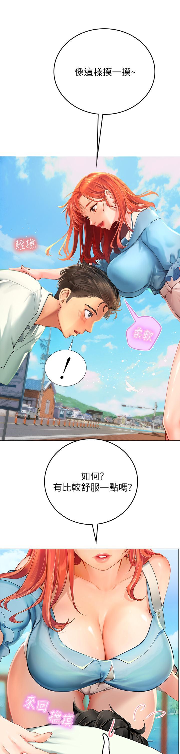 海女實習生，第1話-海味滿滿的熱情歡迎禮，第 21 页