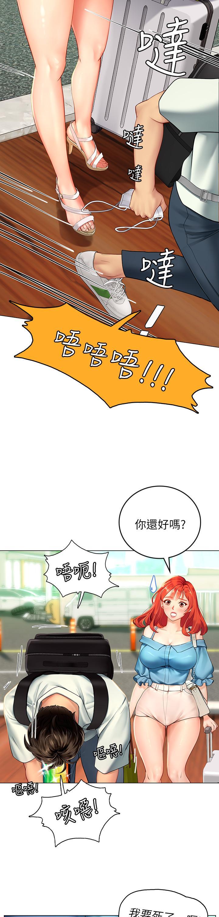 海女實習生，第1話-海味滿滿的熱情歡迎禮，第 17 页