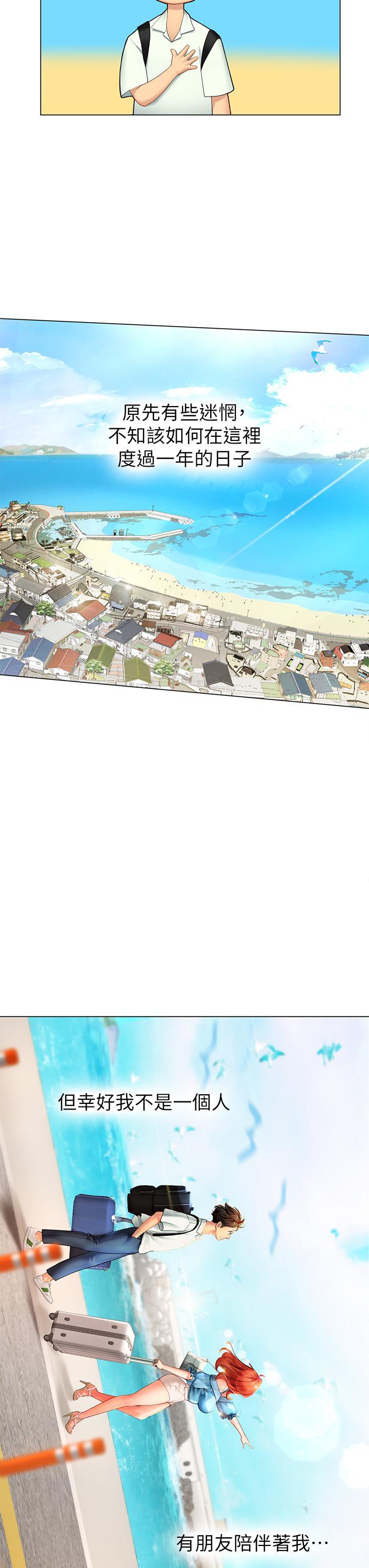 海女實習生，第1話-海味滿滿的熱情歡迎禮，第 28 页