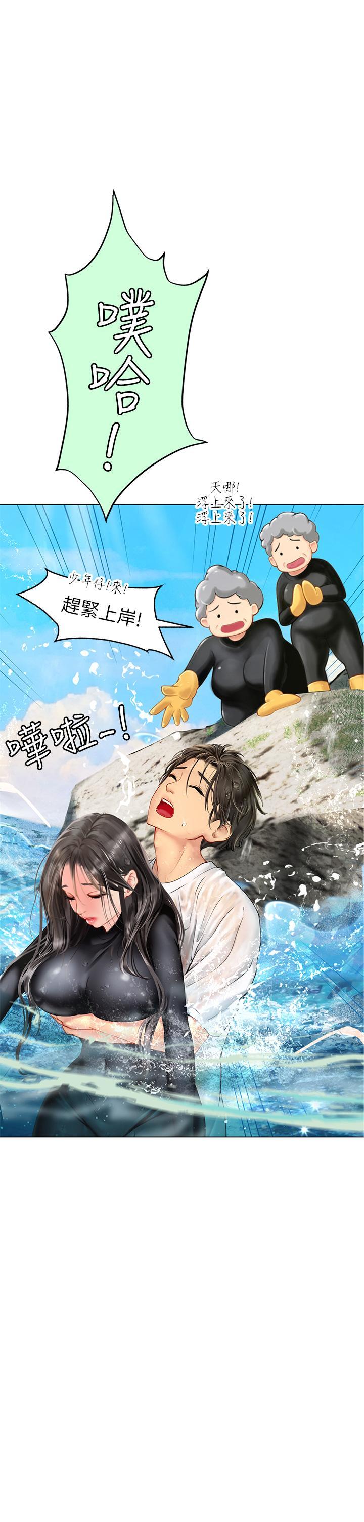 海女實習生，第2話-引人犯罪的性感胴體，第 5 页