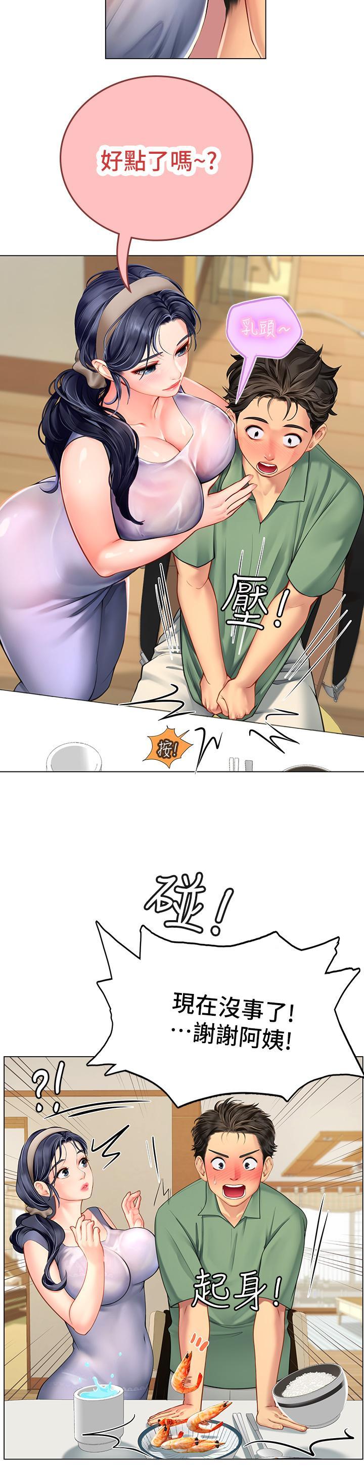海女實習生，第2話-引人犯罪的性感胴體，第 40 页