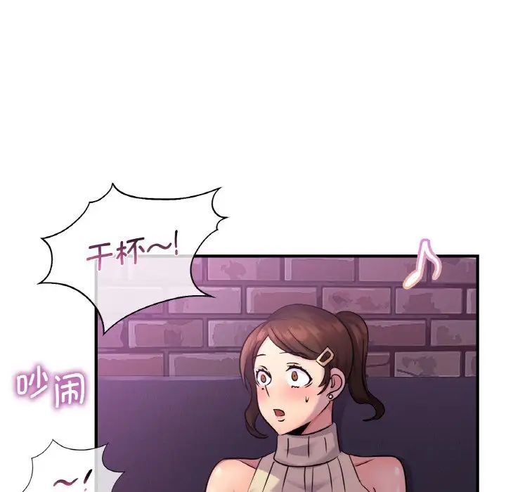 不該愛上你，第16話，第 35 页