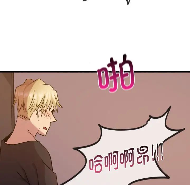 不該愛上你，第16話，第 124 页