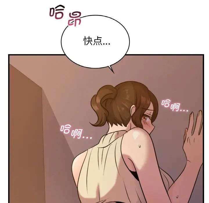 不該愛上你，第16話，第 120 页