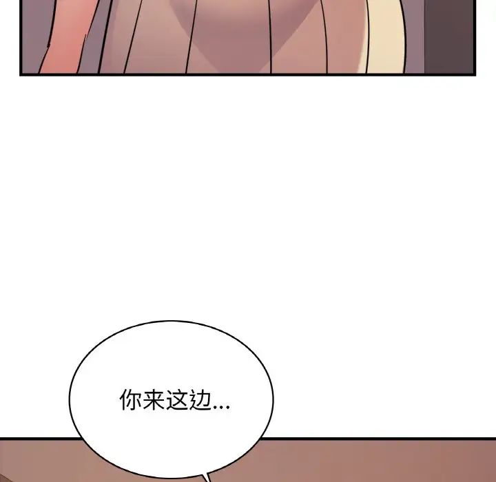 不該愛上你，第16話，第 115 页