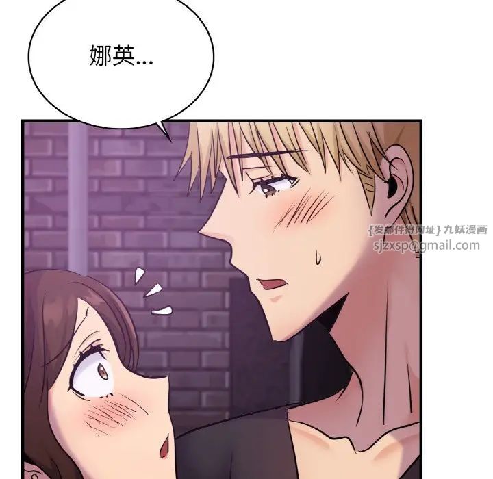 不該愛上你，第16話，第 71 页