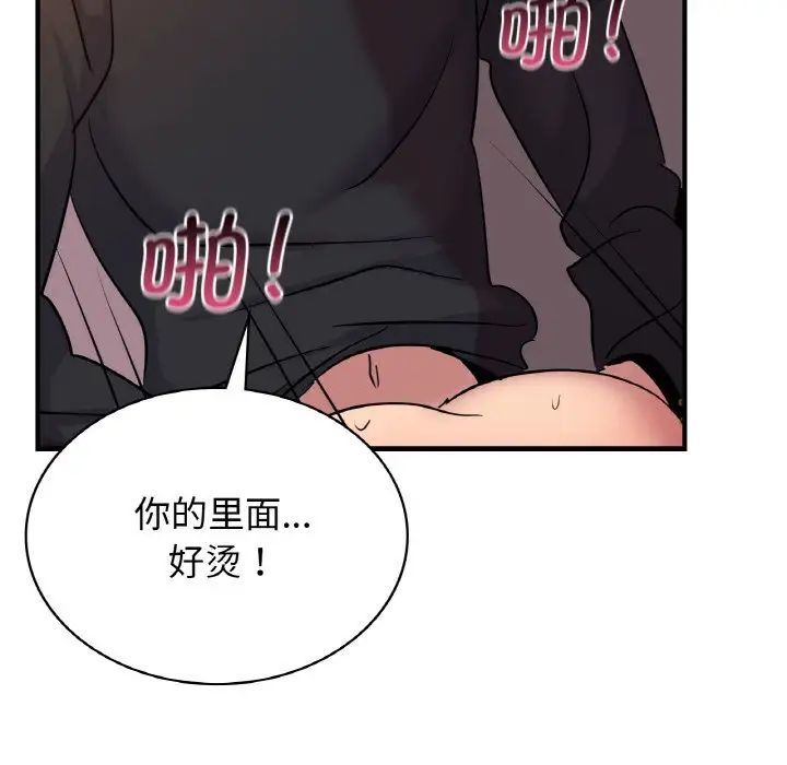 不該愛上你，第16話，第 128 页