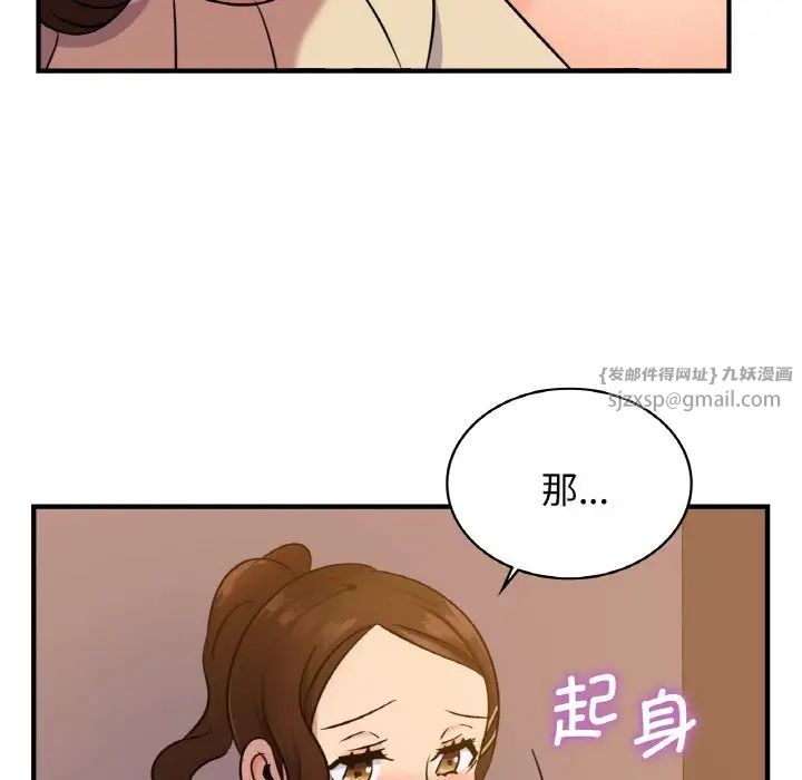 不該愛上你，第16話，第 113 页