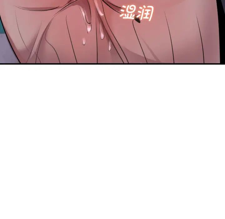不該愛上你，第16話，第 83 页