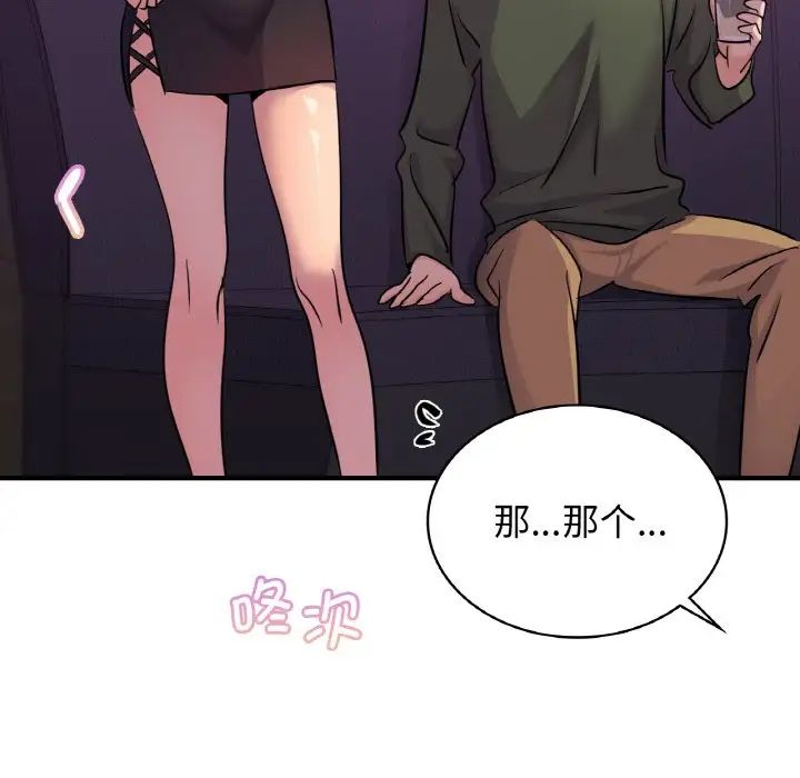 不該愛上你，第16話，第 38 页