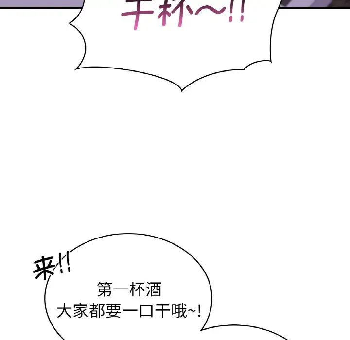 不該愛上你，第16話，第 32 页