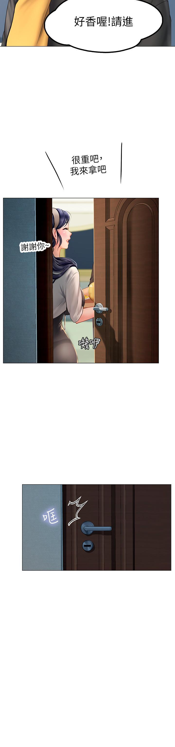海女實習生，第3話-狂吸猛舔人妻酥胸，第 44 页