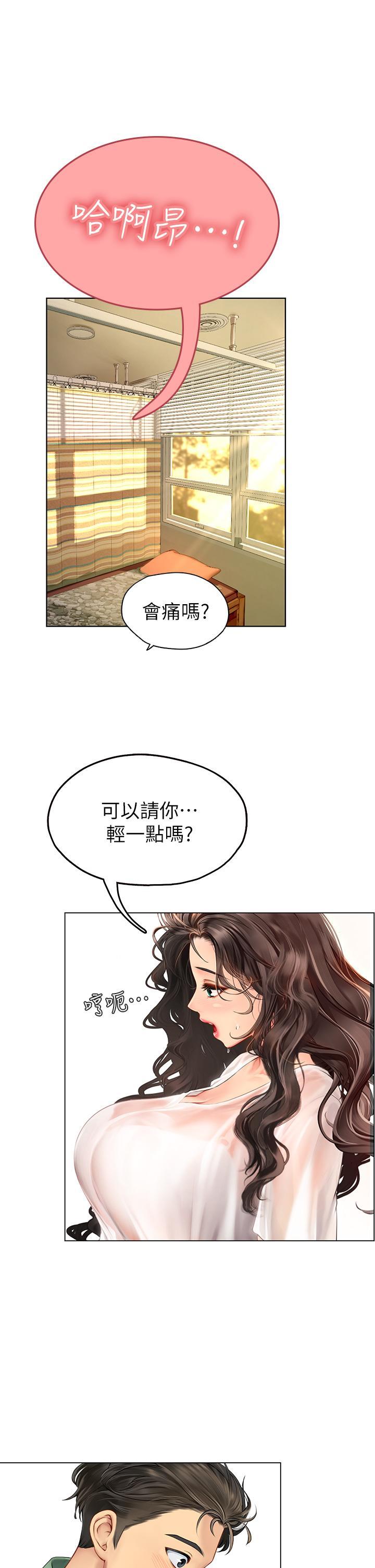 海女實習生，第3話-狂吸猛舔人妻酥胸，第 11 页