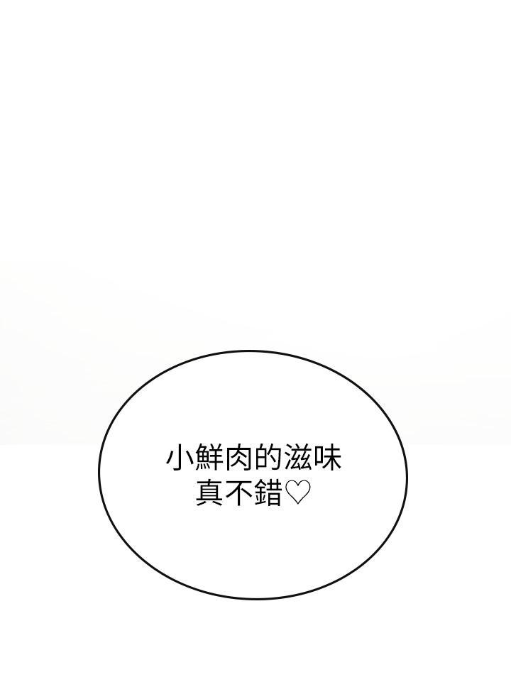 海女實習生，第3話-狂吸猛舔人妻酥胸，第 69 页