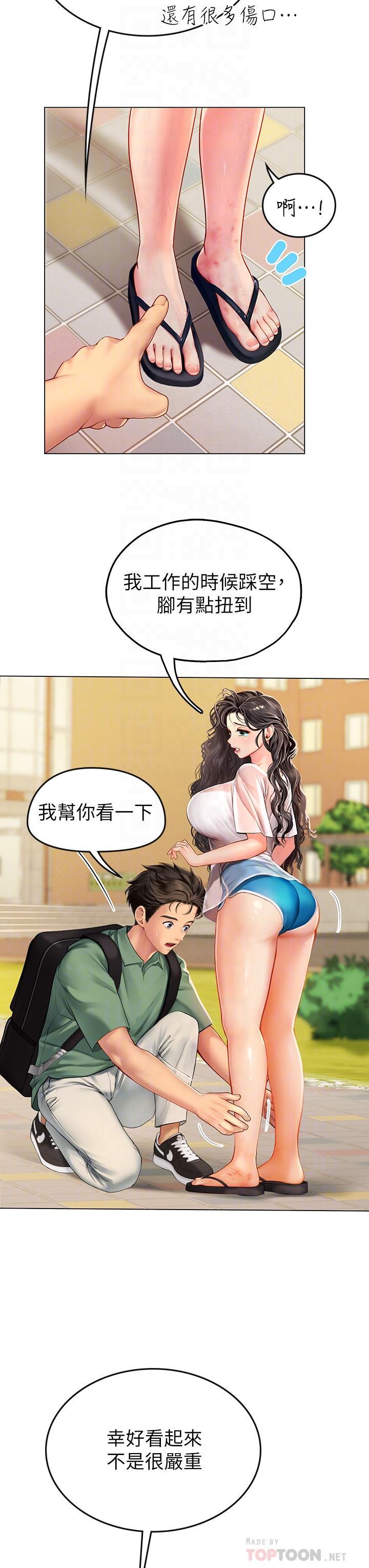 海女實習生，第3話-狂吸猛舔人妻酥胸，第 8 页