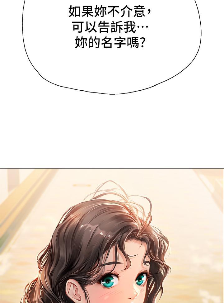 海女實習生，第3話-狂吸猛舔人妻酥胸，第 28 页