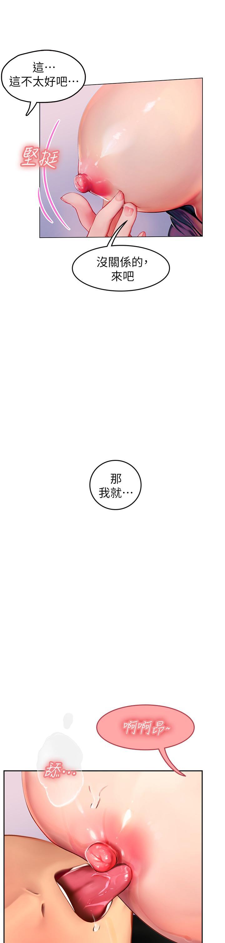 海女實習生，第3話-狂吸猛舔人妻酥胸，第 64 页