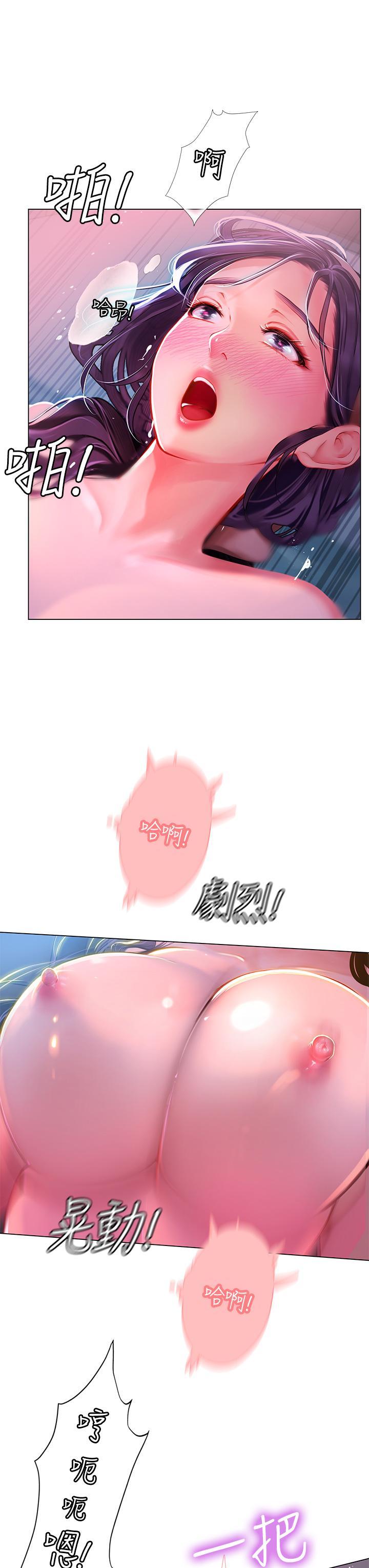 海女實習生，第4話-如火山噴發的濃濃愛液，第 34 页