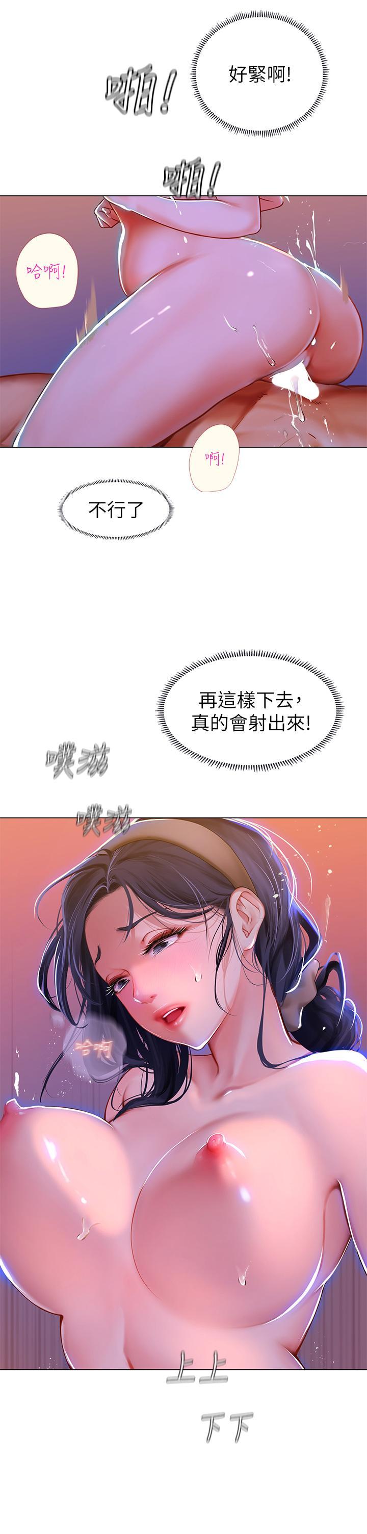 海女實習生，第4話-如火山噴發的濃濃愛液，第 25 页