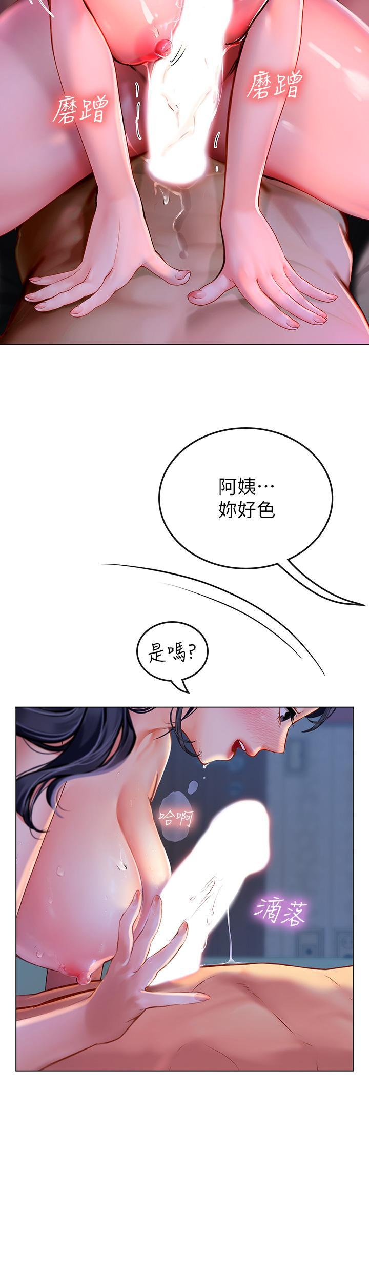 海女實習生，第4話-如火山噴發的濃濃愛液，第 17 页