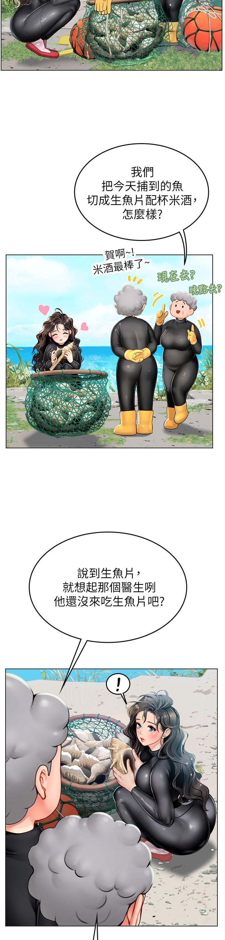 海女實習生，第5話-第一次有點緊張，第 34 页
