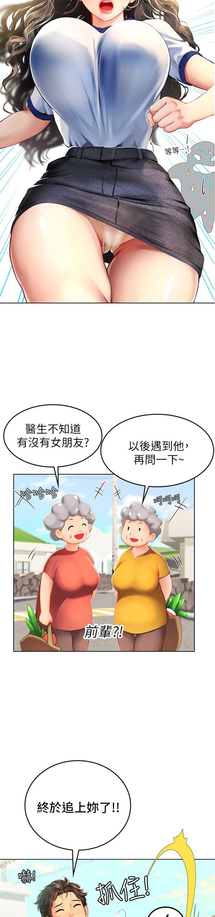 海女實習生，第5話-第一次有點緊張，第 49 页