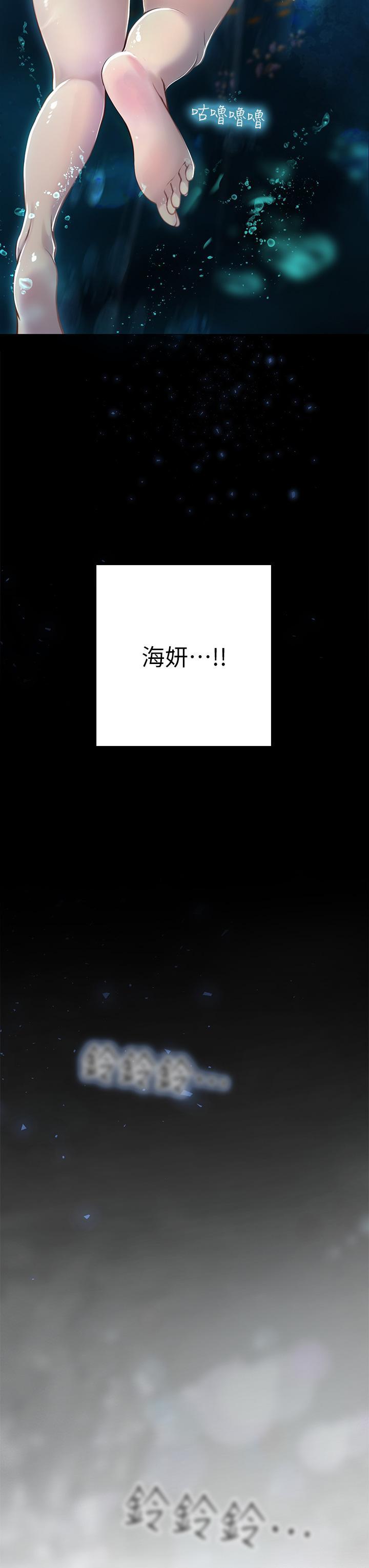 海女實習生，第5話-第一次有點緊張，第 21 页