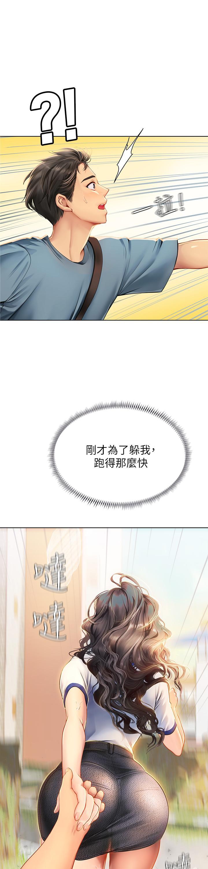 海女實習生，第5話-第一次有點緊張，第 52 页