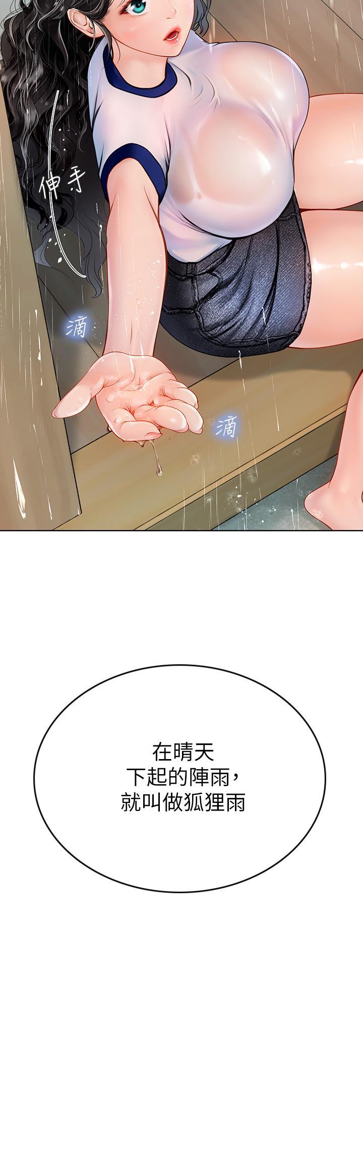 海女實習生，第6話-稚嫩海女的嬌態，第 25 页