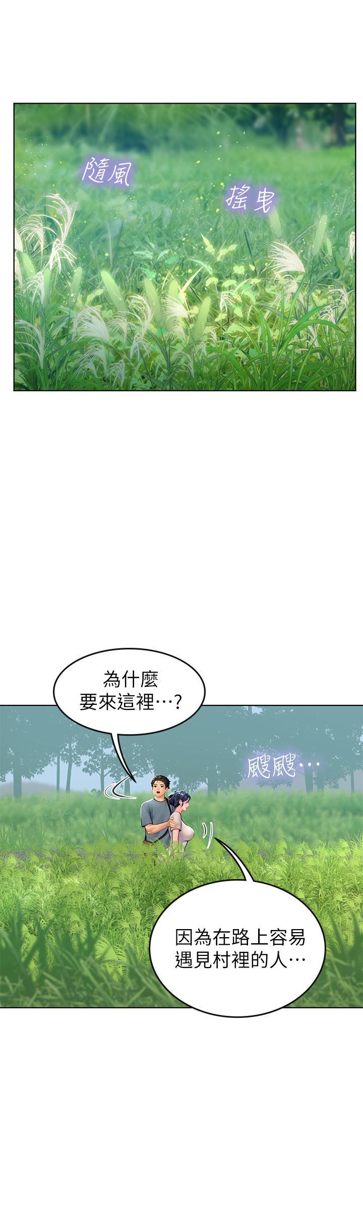 海女實習生，第6話-稚嫩海女的嬌態，第 44 页