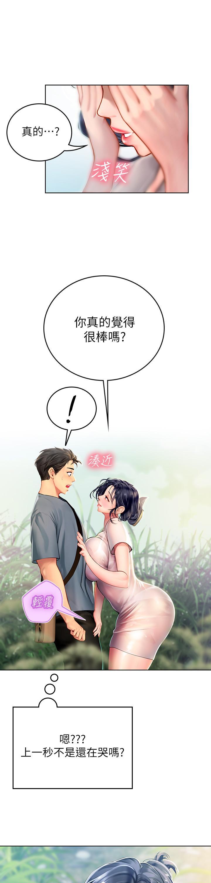 海女實習生，第6話-稚嫩海女的嬌態，第 49 页