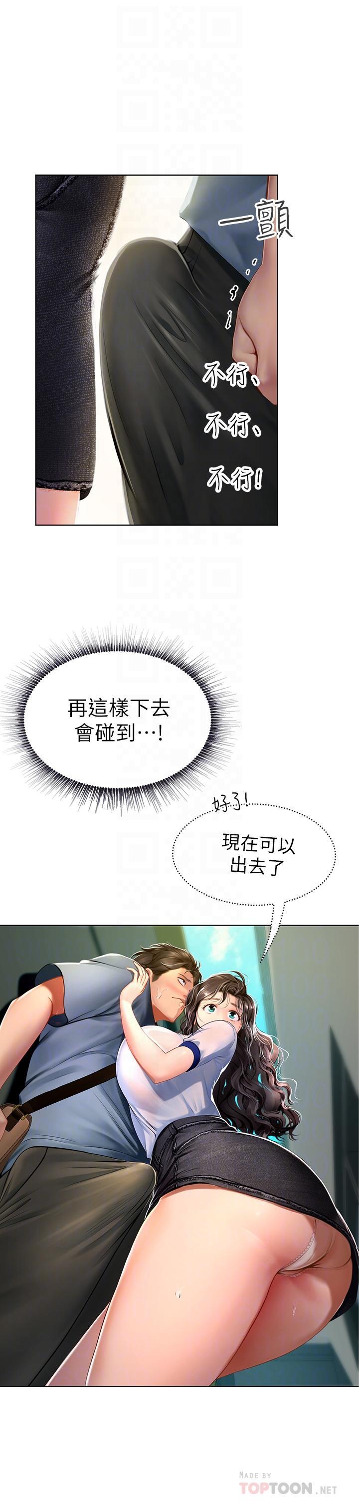 海女實習生，第6話-稚嫩海女的嬌態，第 8 页