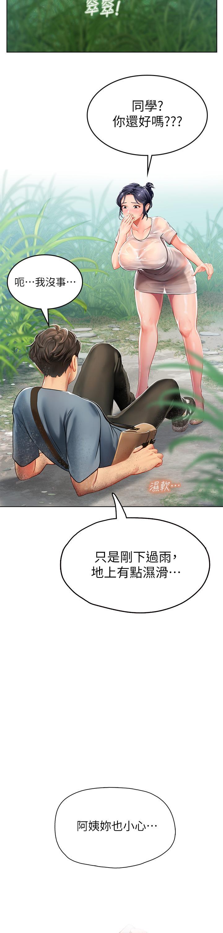 海女實習生，第6話-稚嫩海女的嬌態，第 52 页