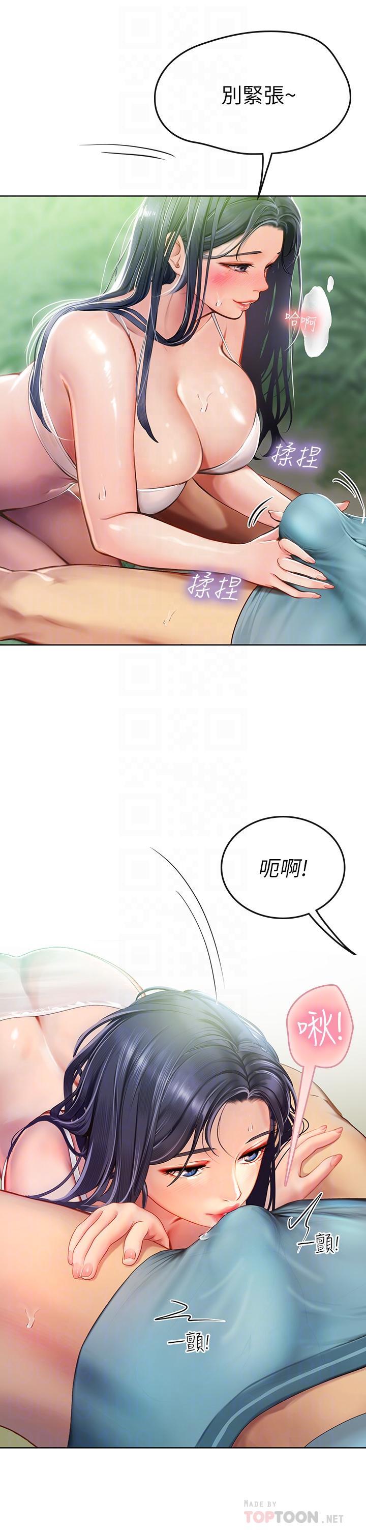海女實習生，第7話-深深插入豐腴熟女的體內，第 8 页