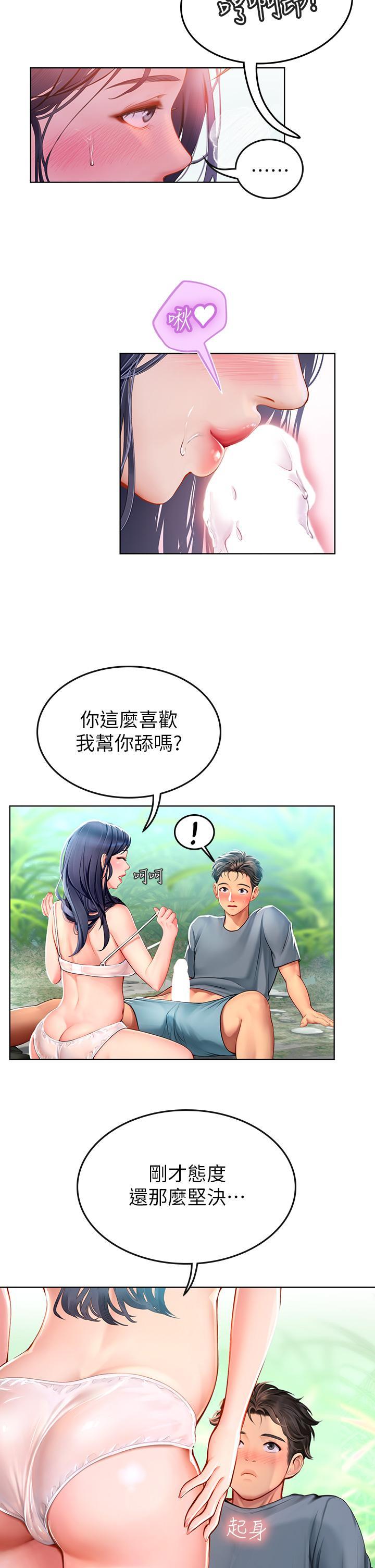海女實習生，第7話-深深插入豐腴熟女的體內，第 15 页