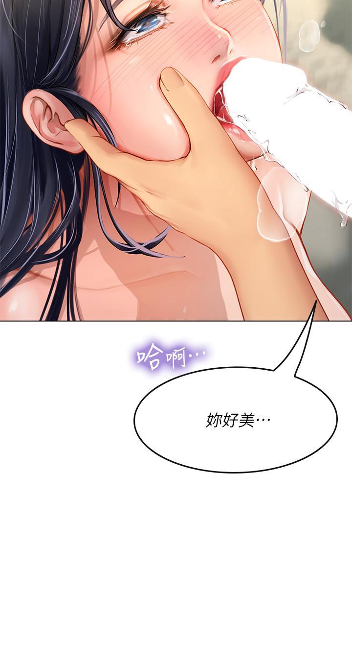 海女實習生，第8話-爽到潮吹的阿姨，第 25 页