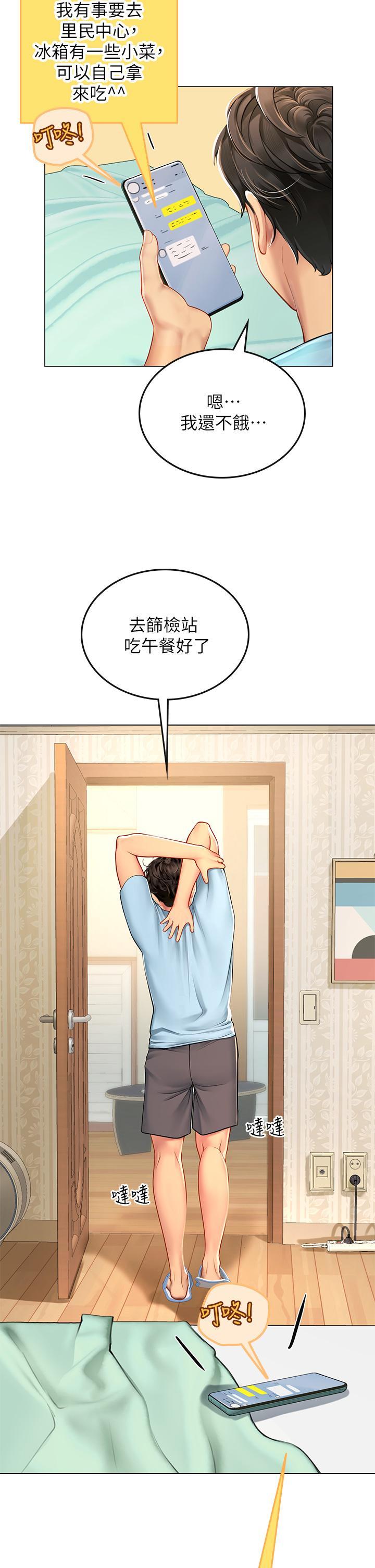 海女實習生，第8話-爽到潮吹的阿姨，第 40 页