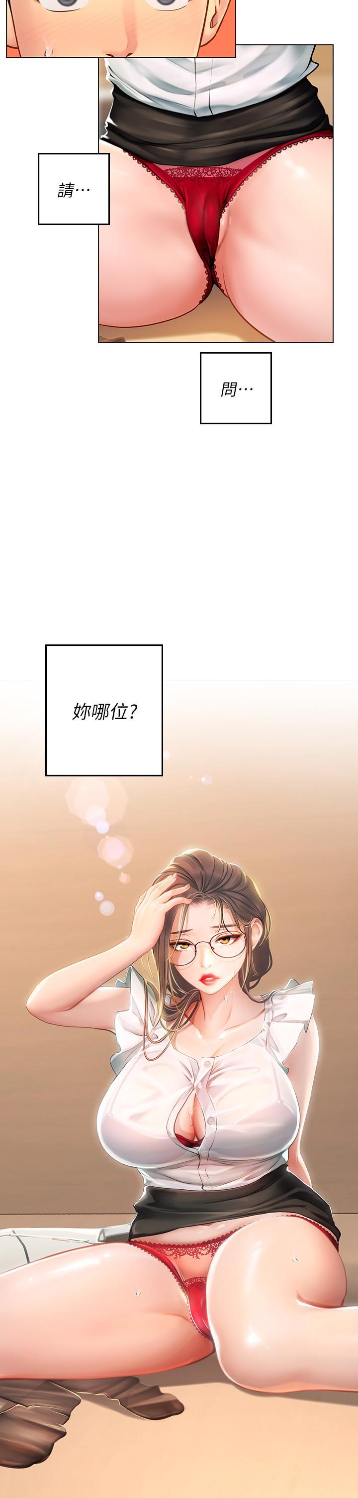 海女實習生，第8話-爽到潮吹的阿姨，第 49 页