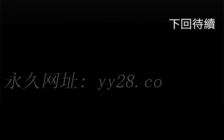 海女實習生，第8話-爽到潮吹的阿姨，第 52 页