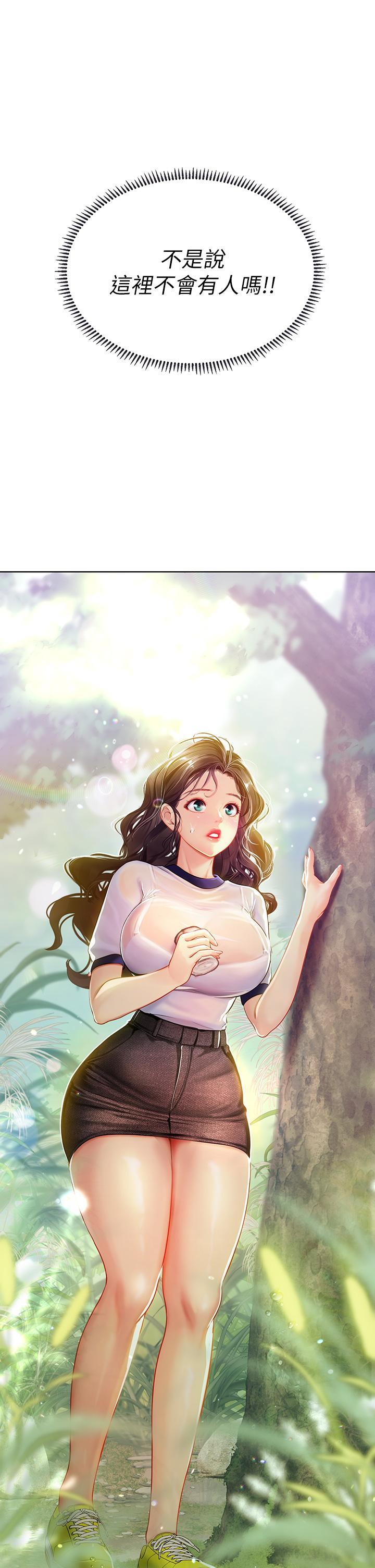 海女實習生，第8話-爽到潮吹的阿姨，第 3 页