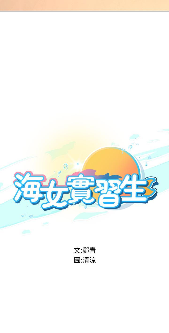 海女實習生，第9話-穿上超殺黑絲的女老師，第 5 页