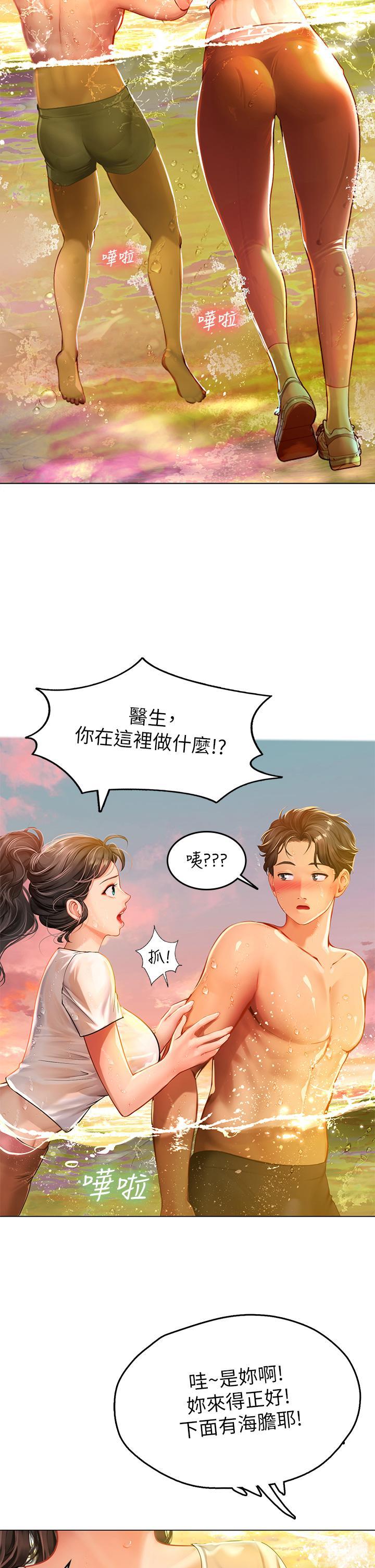 海女實習生，第9話-穿上超殺黑絲的女老師，第 49 页