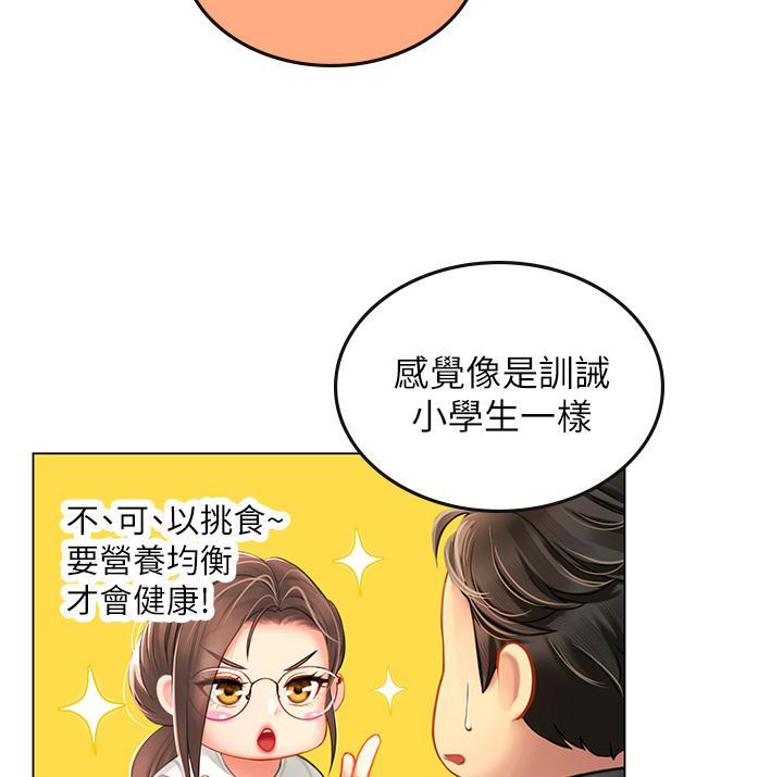 海女實習生，第9話-穿上超殺黑絲的女老師，第 21 页